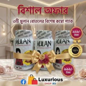 ৩টি মুলান বোতলের বিশেষ কম্বো প্যাক
